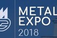 2018年第24届俄罗斯国际金属冶金工业展metalexpo