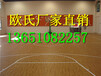 天津篮球馆体育运动木地板厂家安装包工包料价格多少钱一平米