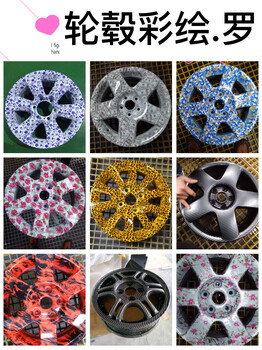 汽车轮毂印花材料