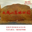 刻字招牌石，广场门口招牌石，风景区刻字招牌石，大型刻字招牌石8