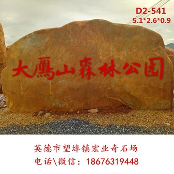宏業(yè)奇石供應(yīng)大型黃蠟石，大型黃蠟石價(jià)格8