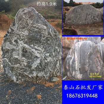 东莞泰山石批发市场雪浪石8秦岭石景观石厂家东莞泰山石价格