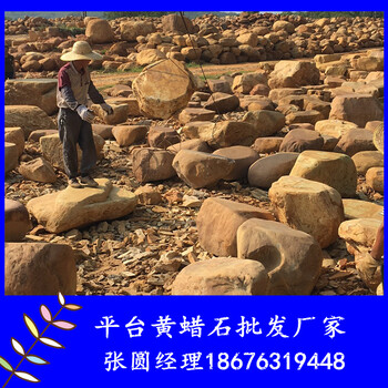 平臺(tái)黃蠟石批發(fā)廠家珠海黃蠟石價(jià)格公園石桌石凳圖片8