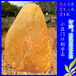 小区刻字石潮州黄蜡石批发大型刻字石图片产地直销黄蜡石景观石8