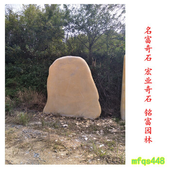 深圳校園刻字石頭圖片大全深圳校園刻字石廠家黃蠟石批發(fā)8