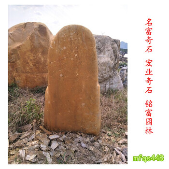 杭州校園刻字石批發(fā)雕刻精美的黃蠟石杭州黃景石廠家8