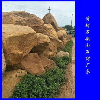 黃蠟石假山石材廠家英德黃蠟石批發(fā)園林景觀石產(chǎn)地8