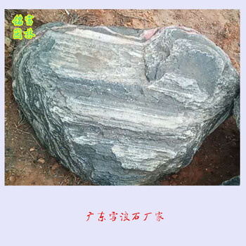 雪浪石價(jià)格清遠(yuǎn)雪浪石廠家宏業(yè)奇石場主營景觀石假山石8