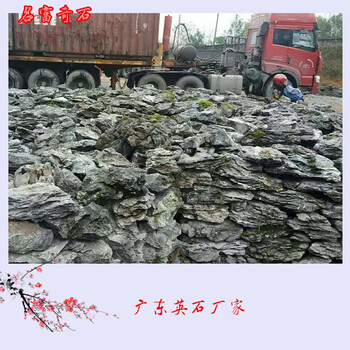 紹興英石假山石廠家庭院英石疊石假山圖片英德石批發(fā)8