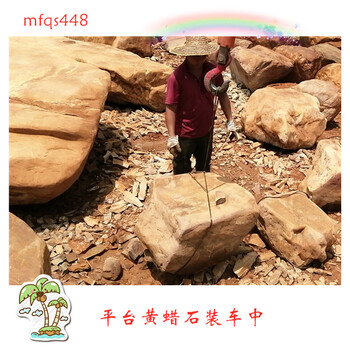 廣州黃蠟石批發(fā)基地天然黃蠟石做桌子庭院擺放的石頭茶幾8