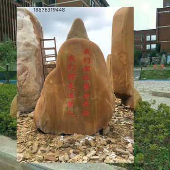 清遠黃蠟石清遠黃蠟石廠家刻字招牌景觀石批發(fā)8