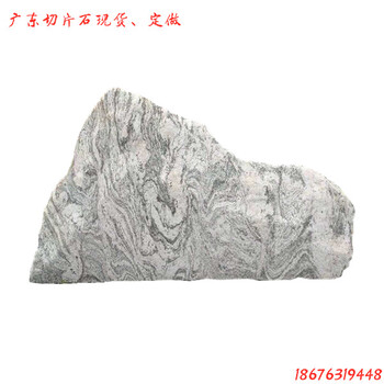 灰白間紋的切片石廣東切片石現(xiàn)貨圖片泰山石價(jià)格8