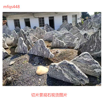 切片石批發(fā)雪浪石切片圖片東莞雪浪石批發(fā)基地8