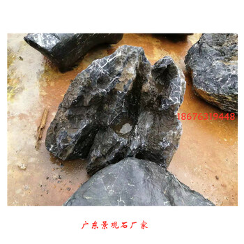 河南黑太湖石價(jià)格黑太湖石圖片英德景觀石批發(fā)基地8