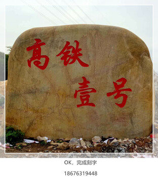 刻字后的黃蠟石圖片清遠(yuǎn)黃蠟石廠家-宏業(yè)奇石場