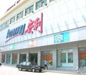 清远安利实体店清远安利专卖店产品销售