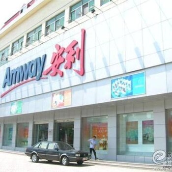 上海闵行安利店铺在那上海闵行安利产品哪可以买