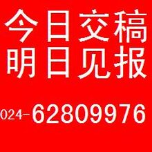 报社 招聘_邢台日报社招聘启事(2)