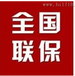 徐州能率热水器官方网站各点售后服务维修中心咨询电话欢迎您!