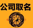 公司起名字2017专业起名蒙田（苏州）文化传播有限公司满意为止图片