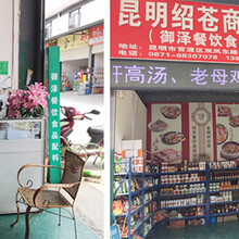 云南小锅米线配方—独凤轩调味料