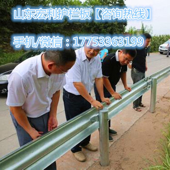 重庆宏利道路护栏批发