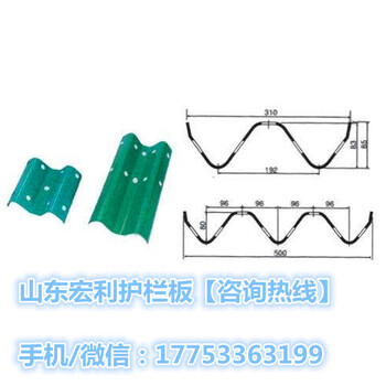 市政波形护栏、加强型高速护栏、600g热镀锌3mm护栏板