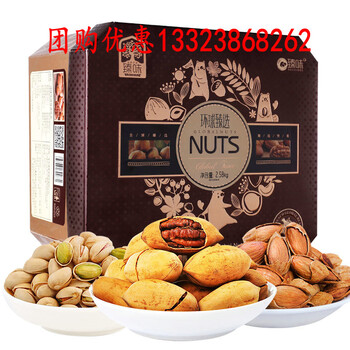 鄭州干果禮盒堅(jiān)果禮盒批發(fā)團(tuán)購