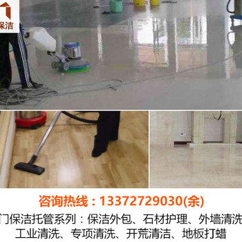 重庆公司保洁-明门清洁