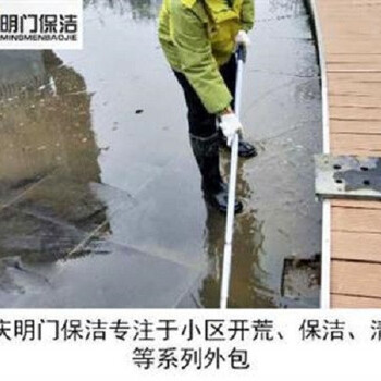 重庆沙坪坝区石材养护-明门物业