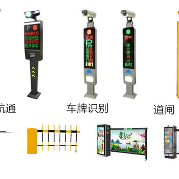 新密车牌识别道闸批发停车场设备安装