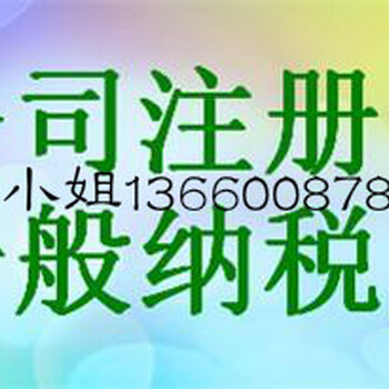 代办花都区公司变更年审企业所得税缴纳发票财税咨询验资报告