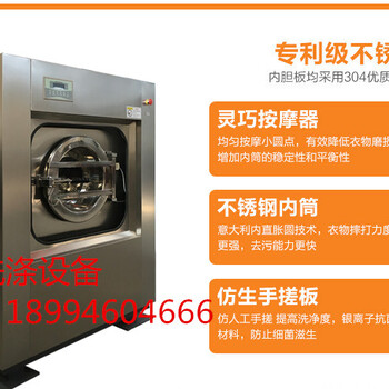 庆元水洗厂设备100公斤布草洗涤设备价格