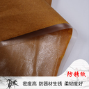 臨清市軸承防銹紙金屬防銹紙