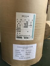 日本大王精品牛皮纸浅黄日本信封牛皮纸图片