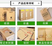 瑶轩纸业进口牛卡纸,进口浅色牛卡纸