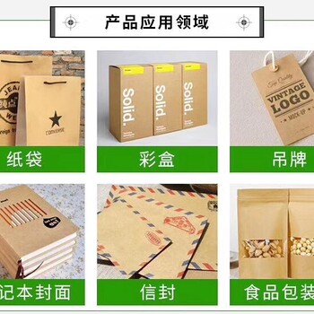 瑶轩纸业进口牛卡纸,280克涂布牛卡纸