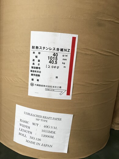 日本大兴大王岳阳GP北极熊进口牛皮卡纸,150克布拉茨克牛卡纸