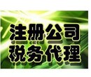 黄岛区江山路一小附近安诚财务耿明泽会计专业低价代理图片