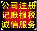 胶州北关安诚财务耿会计代理记账200元起图片