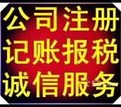 高新区松园路安诚财务耿会计诚信经营代理记账报税