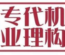 安诚财务耿明泽会计在李沧区京口路周边注册公司代理记