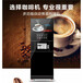 全自动现磨咖啡机奶泡系统自动售货机咖啡机商用现磨奶泡机