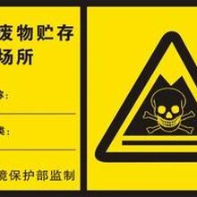 上海危废处理企业-上海危废处置公司-上海废液处置资质图片