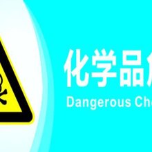 上海宝山危废处置公司-上海宝山危废处理企业资质图片