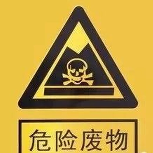 上海废乳化液处置公司-上海废乳化液处理企业-上海危废处置公司