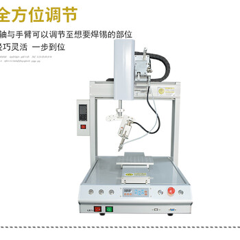 自动点焊机441三轴平台电脑主板全自动送锡点焊设备深圳瑞德鑫