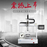 深圳瑞德鑫双工位自动锁螺丝机，坐标式自动锁螺丝机！