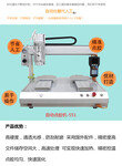 汽车配件-瑞德鑫551四轴双Y平台全自动锁螺丝机