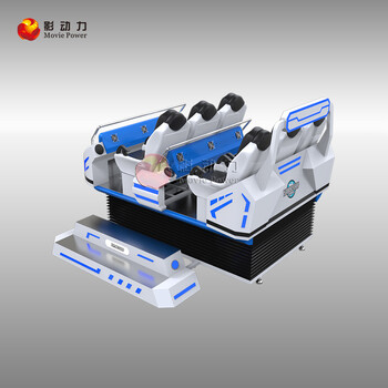 5d影院模拟器价格小型4d模拟器5d动感影院/7d电影院